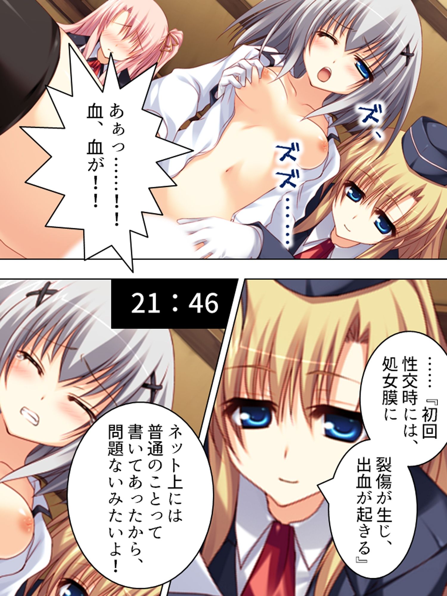 極限●辱ツアー！閉じ込められた同級生と…  ＜総集編＞｜アロマコミック サンプル画像 5