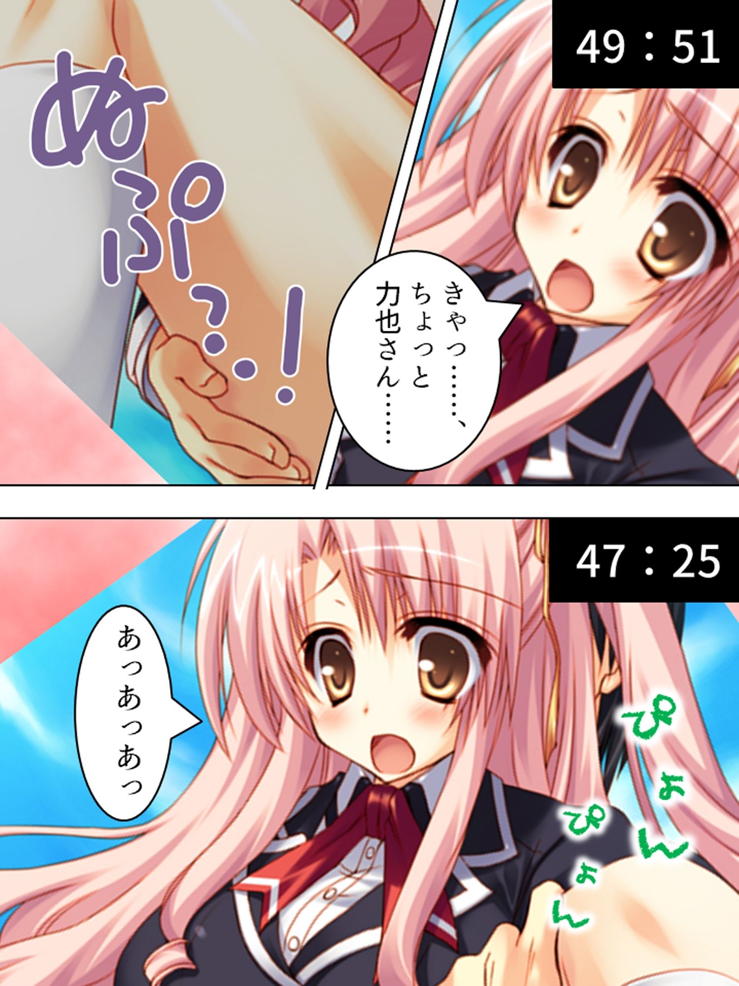 極限●辱ツアー！閉じ込められた同級生と…  ＜総集編＞｜アロマコミック サンプル画像 9