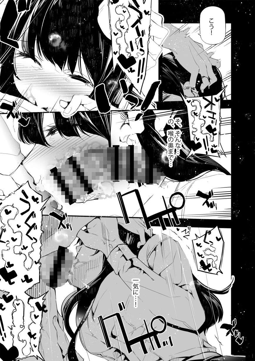 JKが初めてホストクラブに行った夜の話。|J9歌劇団 サンプル画像 5