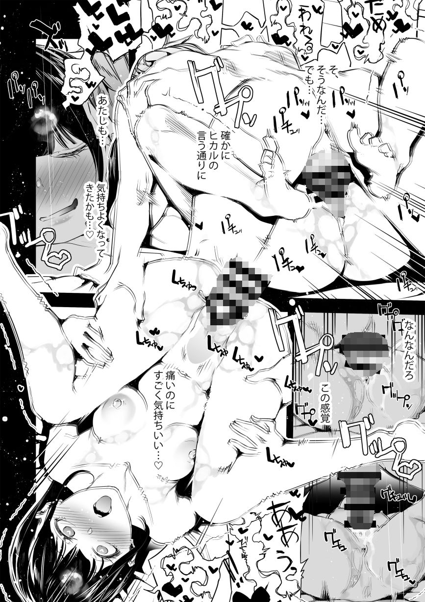 JKが初めてホストクラブに行った夜の話。|J9歌劇団 サンプル画像 7