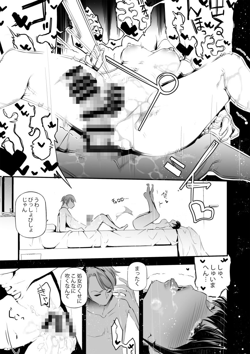 JKが初めてホストクラブに行った夜の話。|J9歌劇団 サンプル画像 10