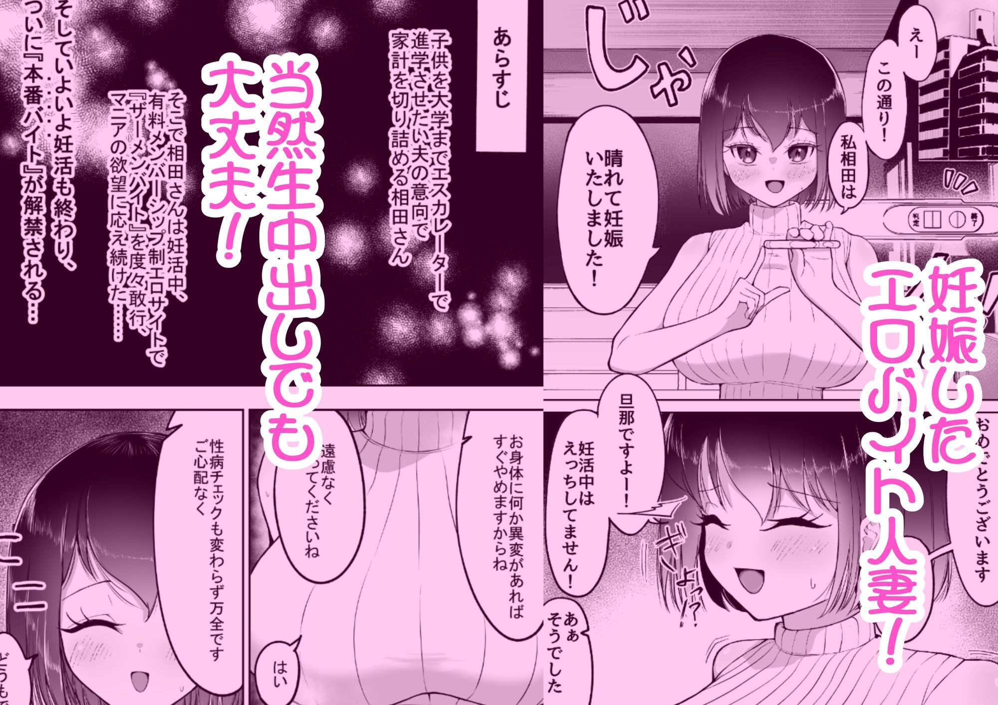 人妻相田さんの妊娠したから生中OKバイト｜超アレクサンドリア サンプル画像 2