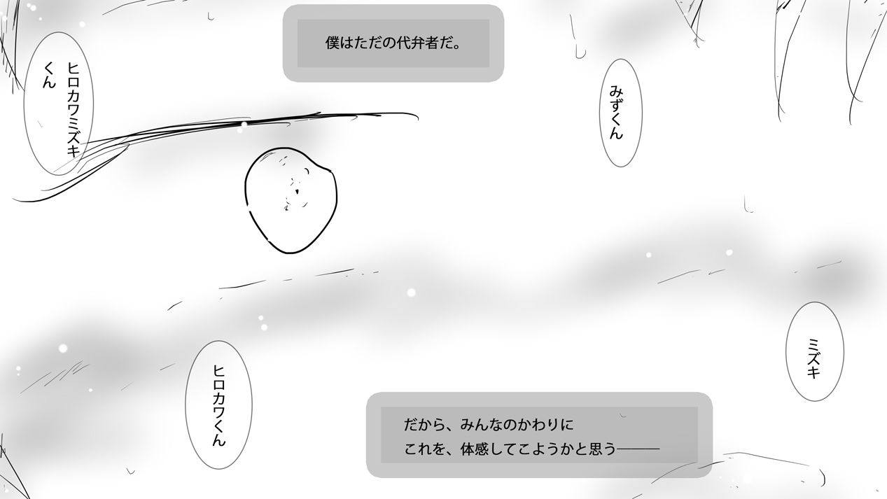 あるいは記憶の園に。 サンプル画像 4
