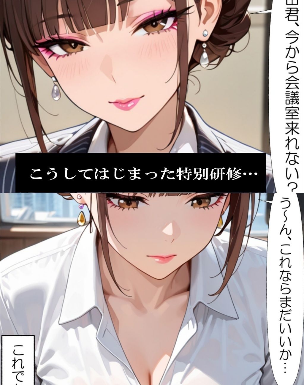 美人シゴデキOLが仕事できない若手を指導した結果…わたしのカラダを覚えさせちゃった話｜高嶺の苑 サンプル画像 4