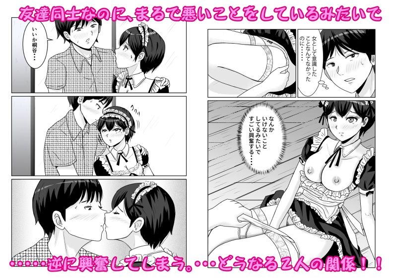 新こんな関係になるとは｜ターピー サンプル画像 4