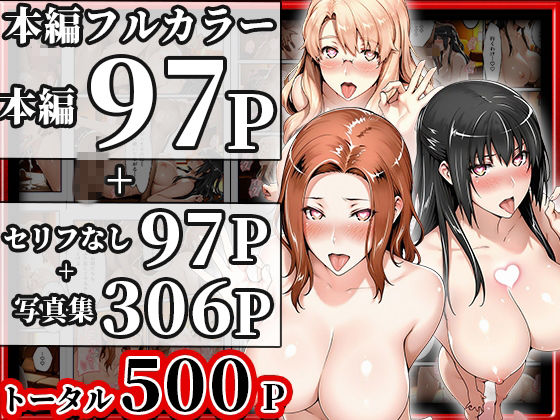 橘さん家ノ寝取られ事情〜幻の続編ビデオ〜|アニメ一本背負 サンプル画像 9