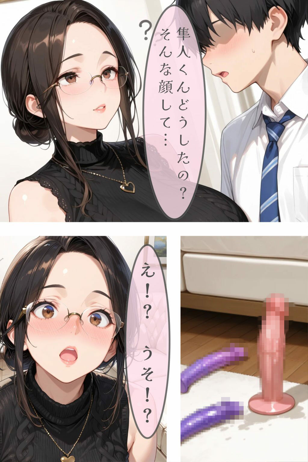 友達の母と僕だけの秘密|眼鏡エチエチ研究所 サンプル画像 3
