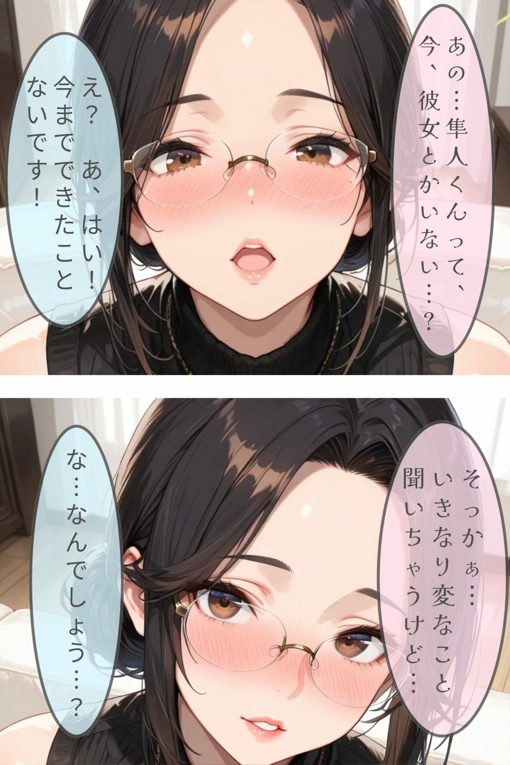 友達の母と僕だけの秘密|眼鏡エチエチ研究所 サンプル画像 6
