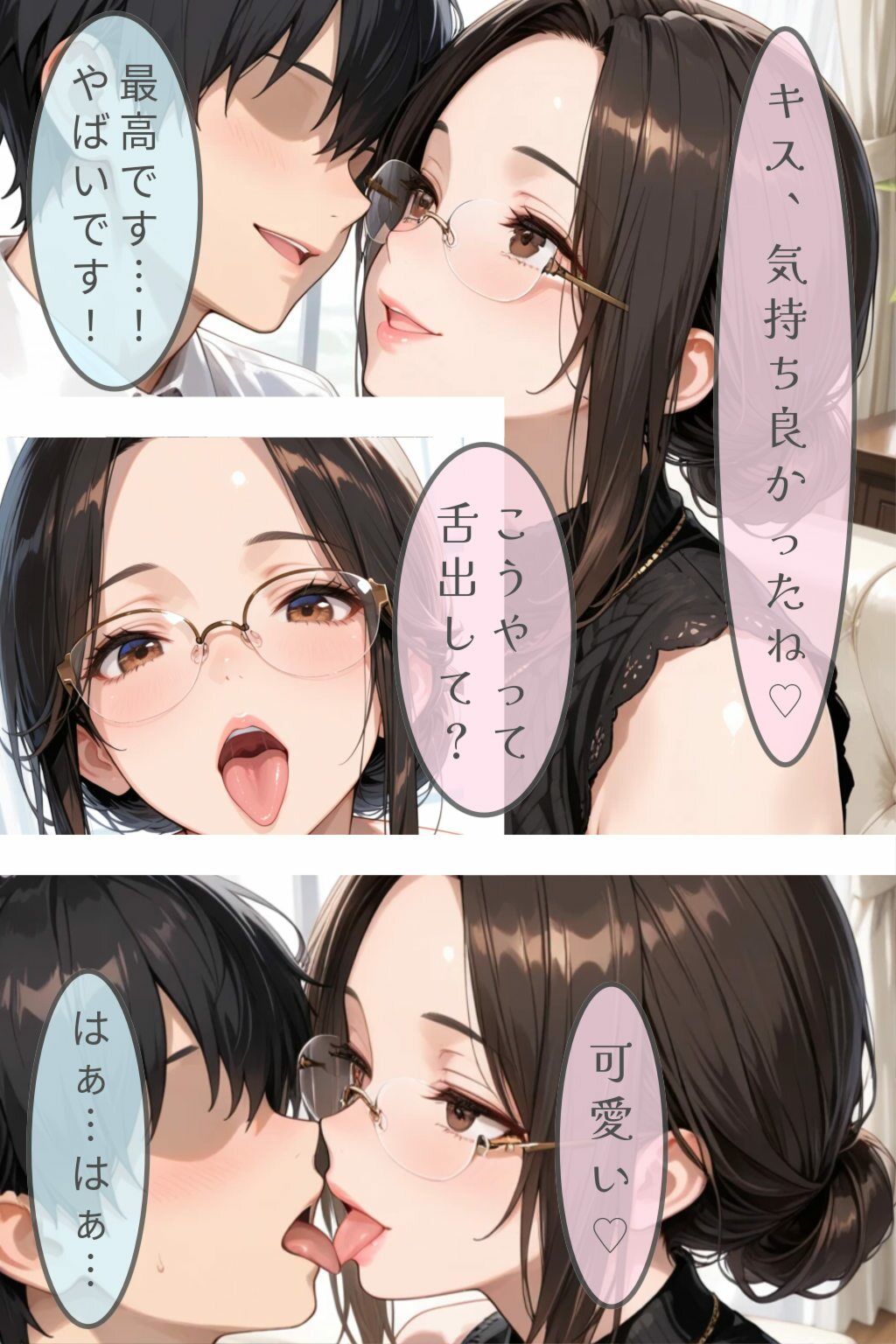 友達の母と僕だけの秘密|眼鏡エチエチ研究所 サンプル画像 9