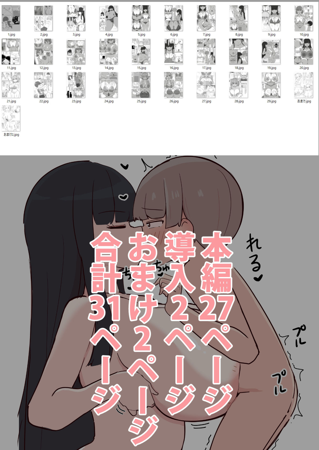 パイズリドレインを切り抜けろ! サンプル画像 5
