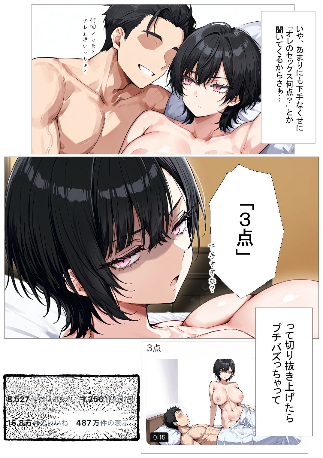 孕トモ-オフパコにハマり孕まされた親友-｜me3 サンプル画像 6