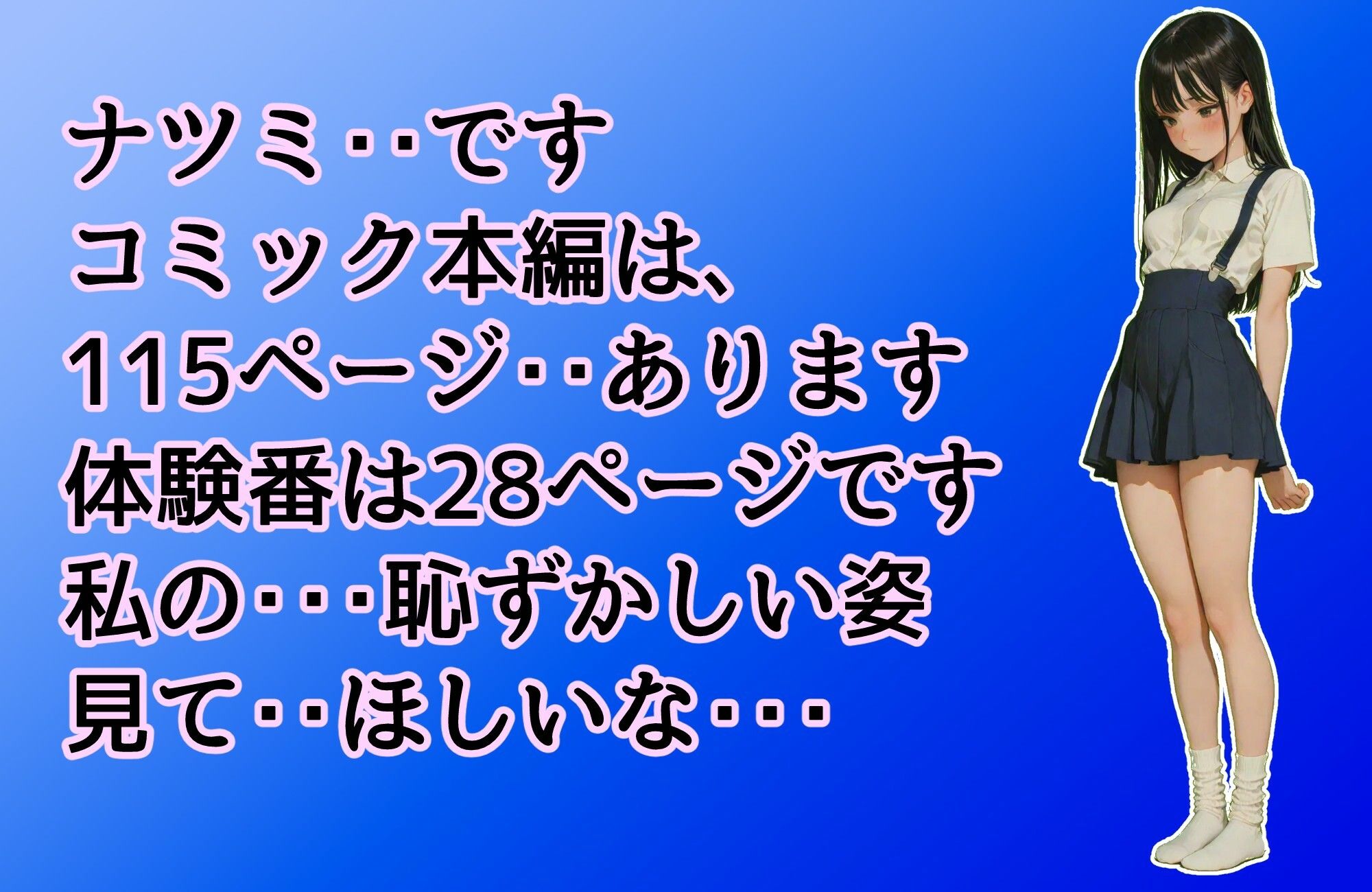 女の悦びを教え込まれた夏休み｜あ2ん サンプル画像 8