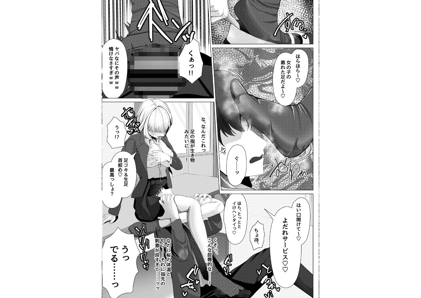 ドM覚醒のドSギャル1｜たえらば サンプル画像 2
