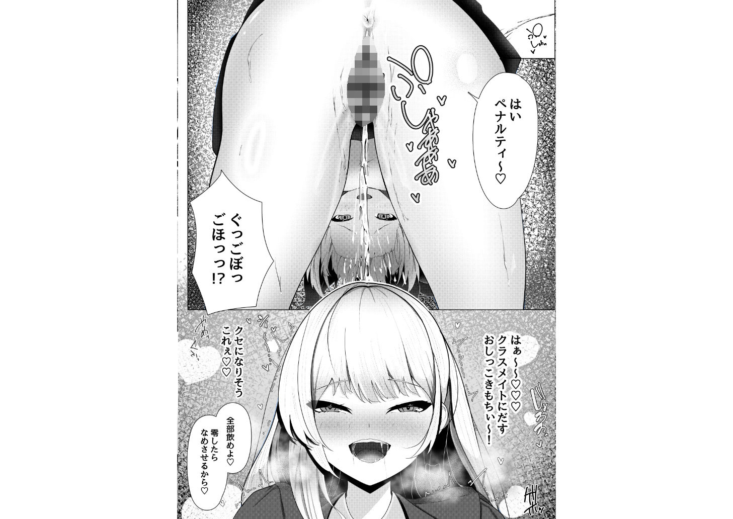 ドM覚醒のドSギャル1｜たえらば サンプル画像 6