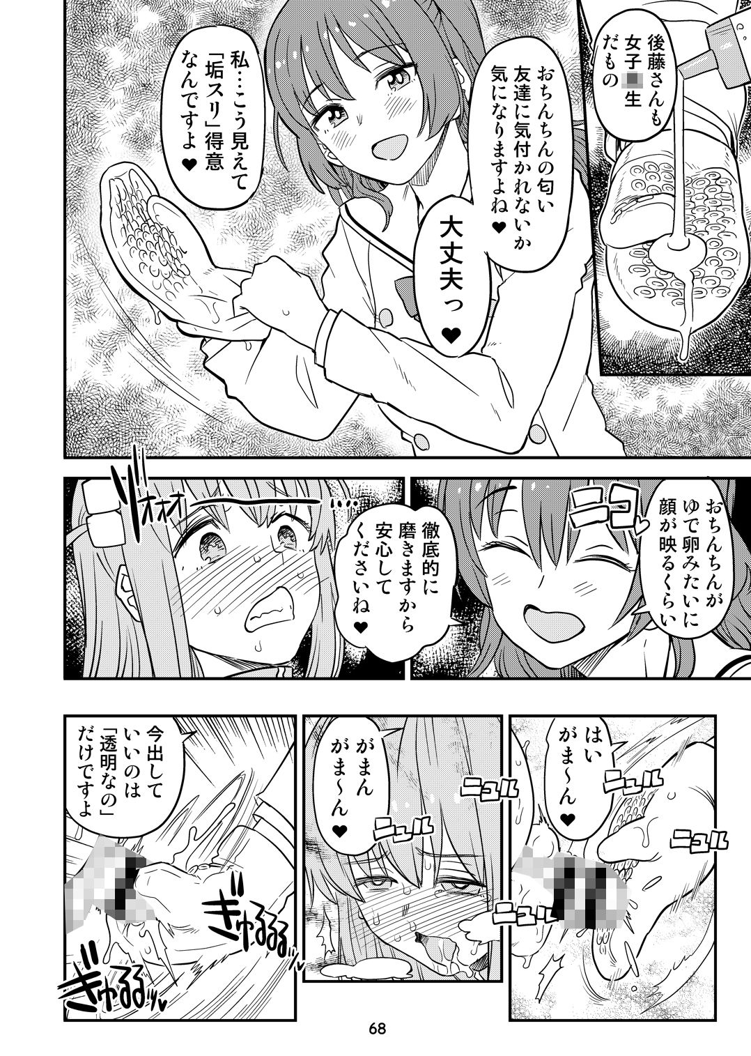 ぼざろふたなり合同|ガジェット工房 サンプル画像 5