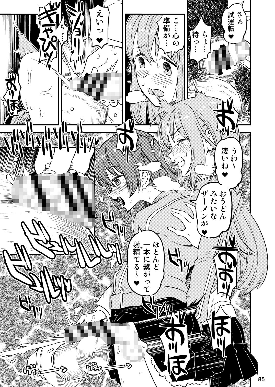 ぼざろふたなり合同|ガジェット工房 サンプル画像 6