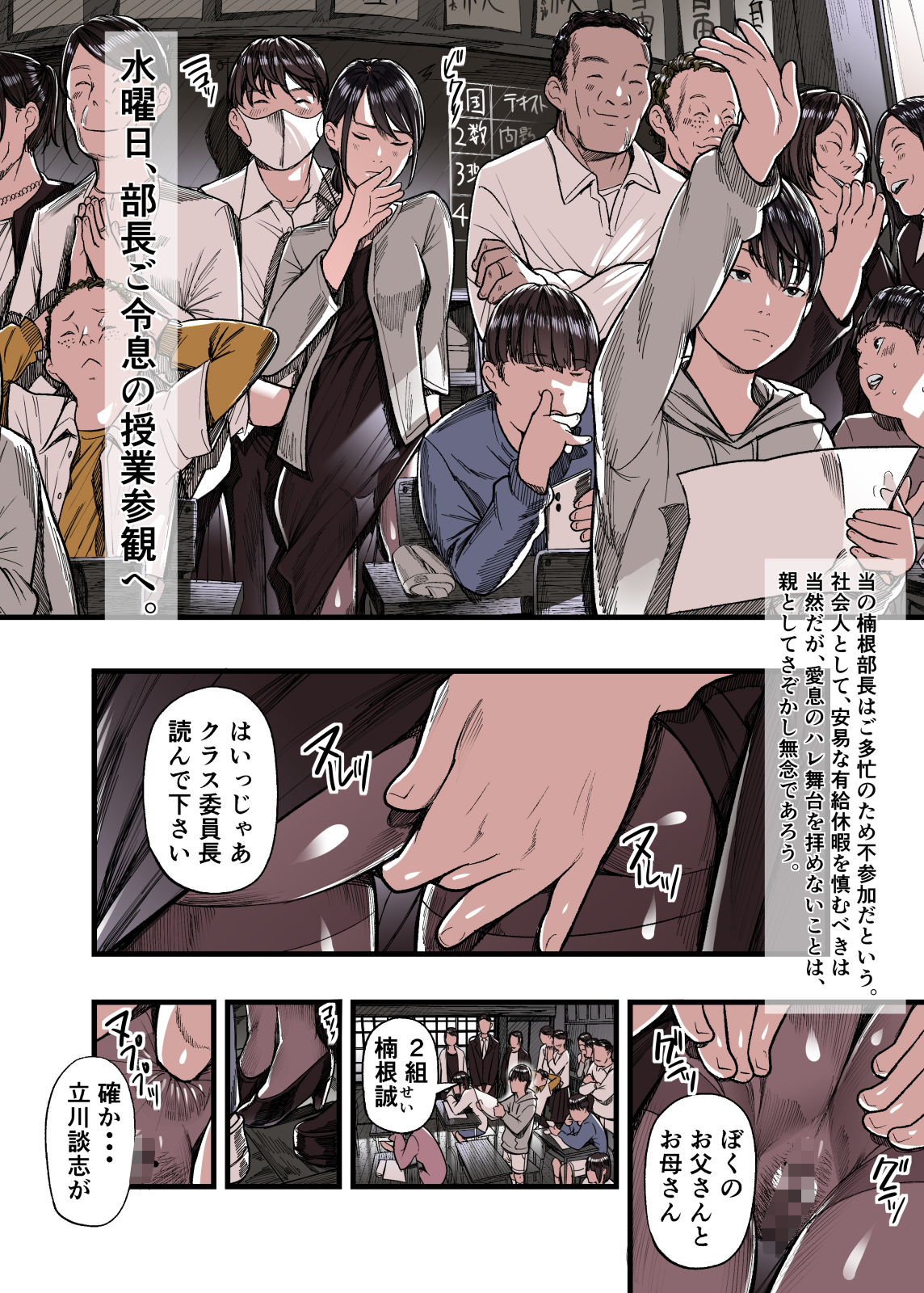 有給人妻開発ウィーク｜五味滓太郎 サンプル画像 6