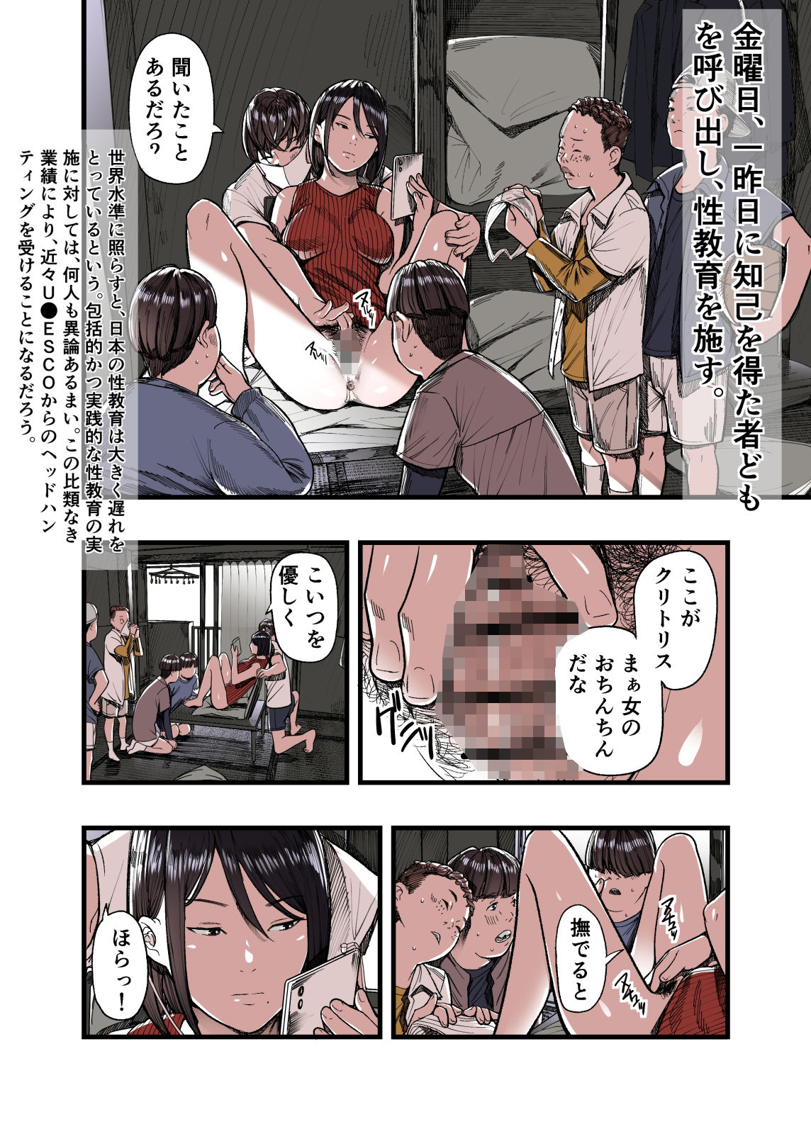有給人妻開発ウィーク｜五味滓太郎 サンプル画像 8