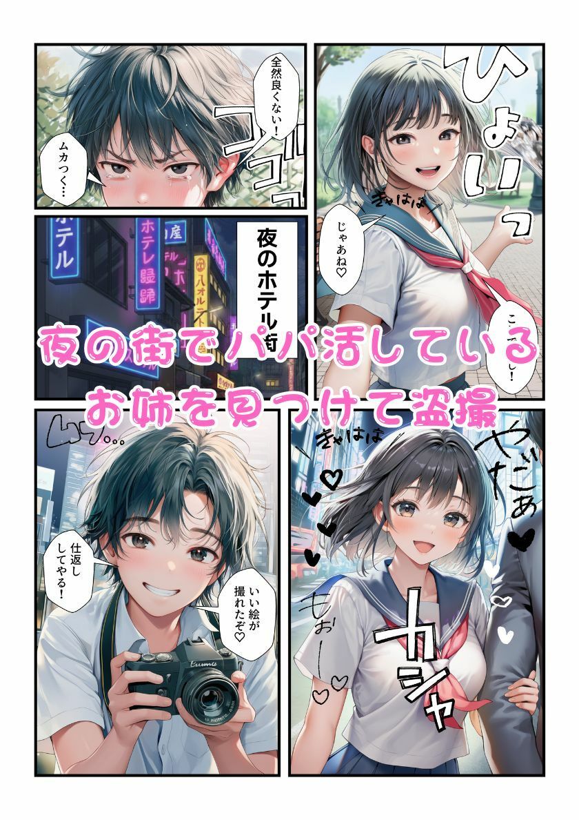 オレをバカにするJKギャルたちがムカつくので弱みを握ってチンポで肉便器化！｜しっぽ サンプル画像 5