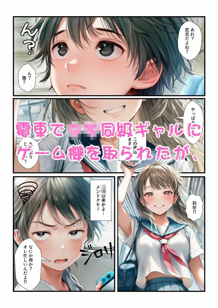 オレをバカにするJKギャルたちがムカつくので弱みを握ってチンポで肉便器化！｜しっぽ サンプル画像 7