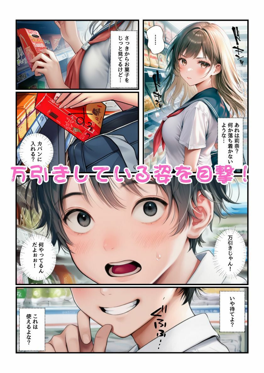 オレをバカにするJKギャルたちがムカつくので弱みを握ってチンポで肉便器化！｜しっぽ サンプル画像 8