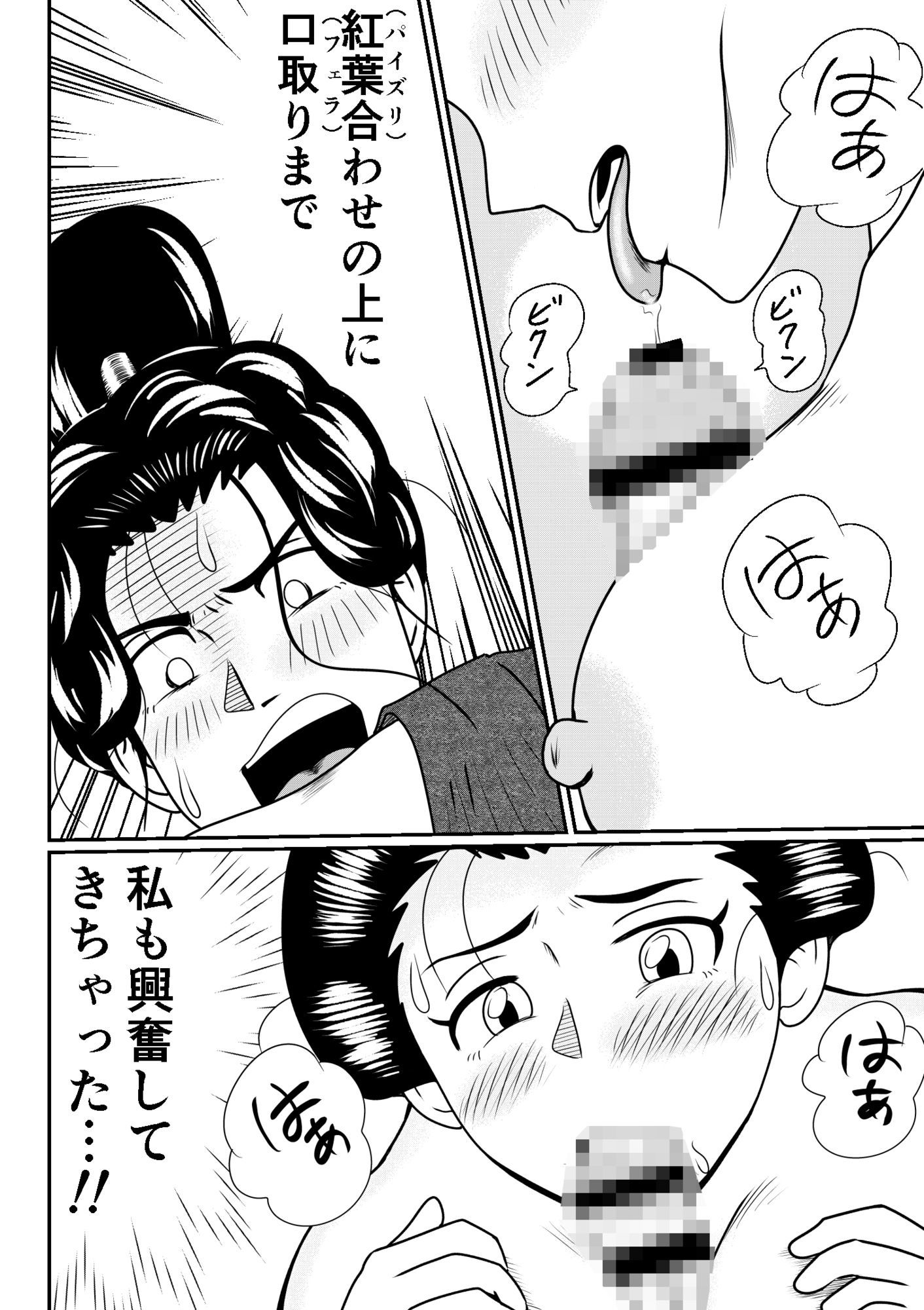 旅人よ私にチンコをお見せなさい!|4本の矢 サンプル画像 5