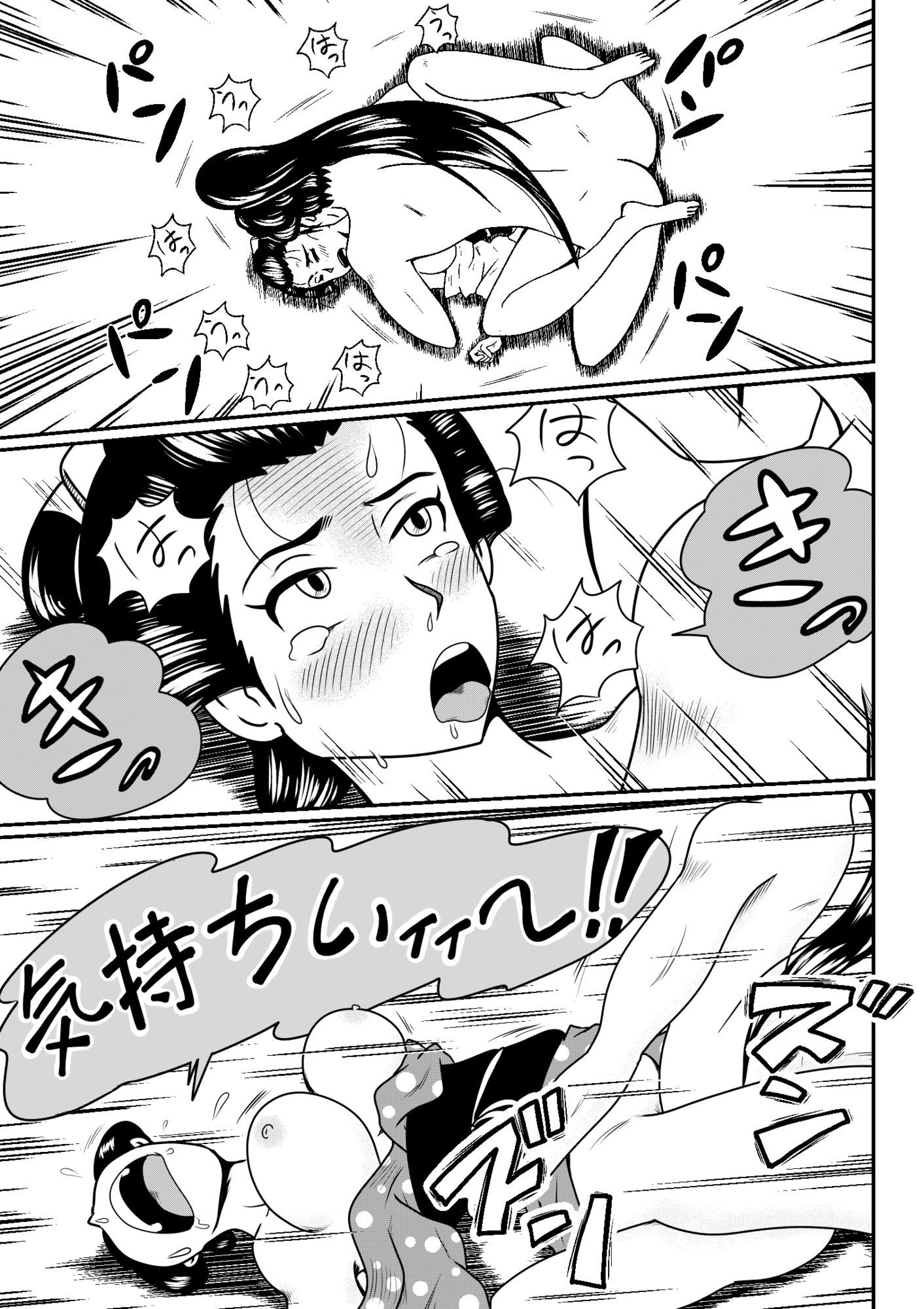 旅人よ私にチンコをお見せなさい!|4本の矢 サンプル画像 9