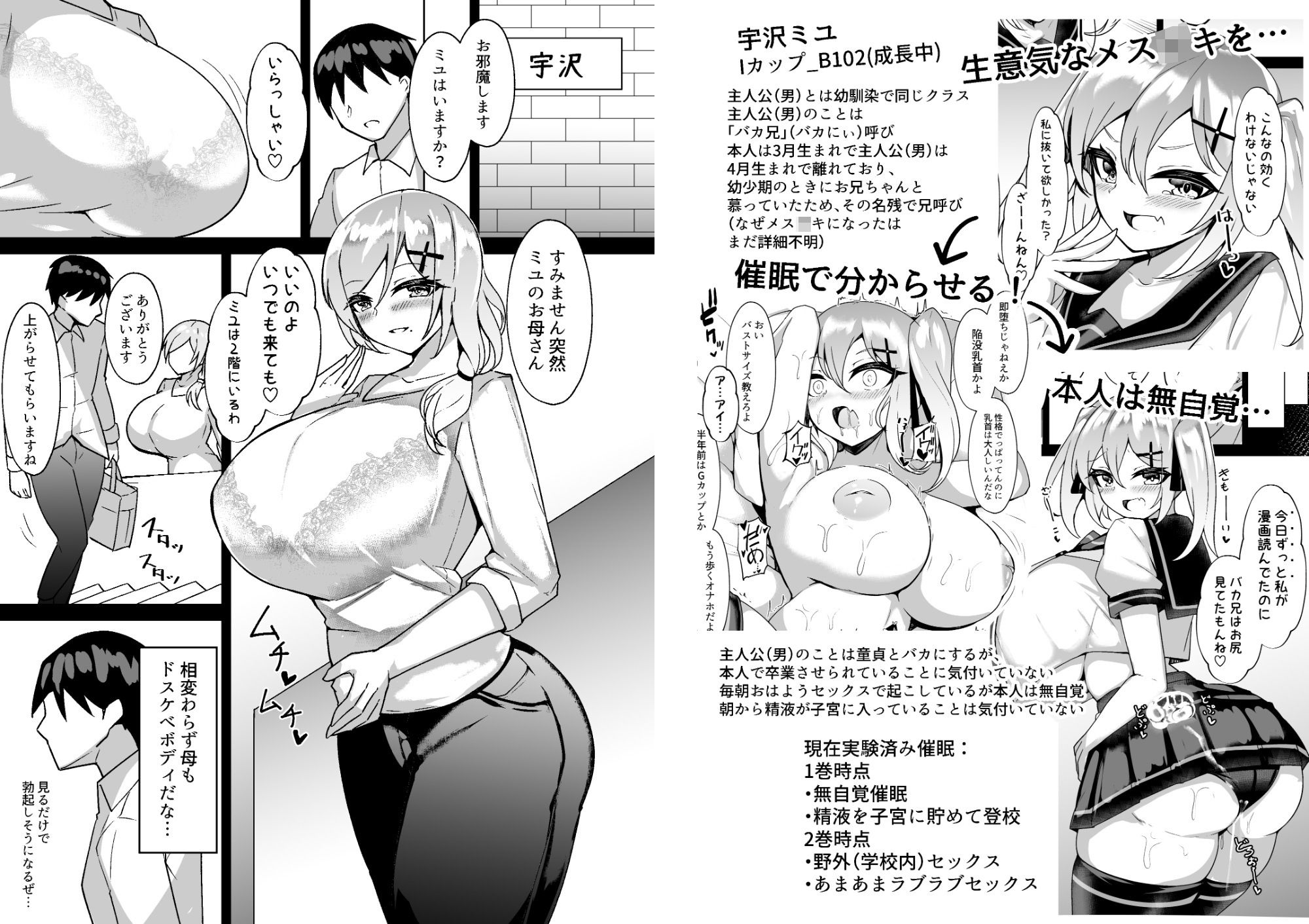 メス○キ無自覚催●3|桃栗万年 サンプル画像 4