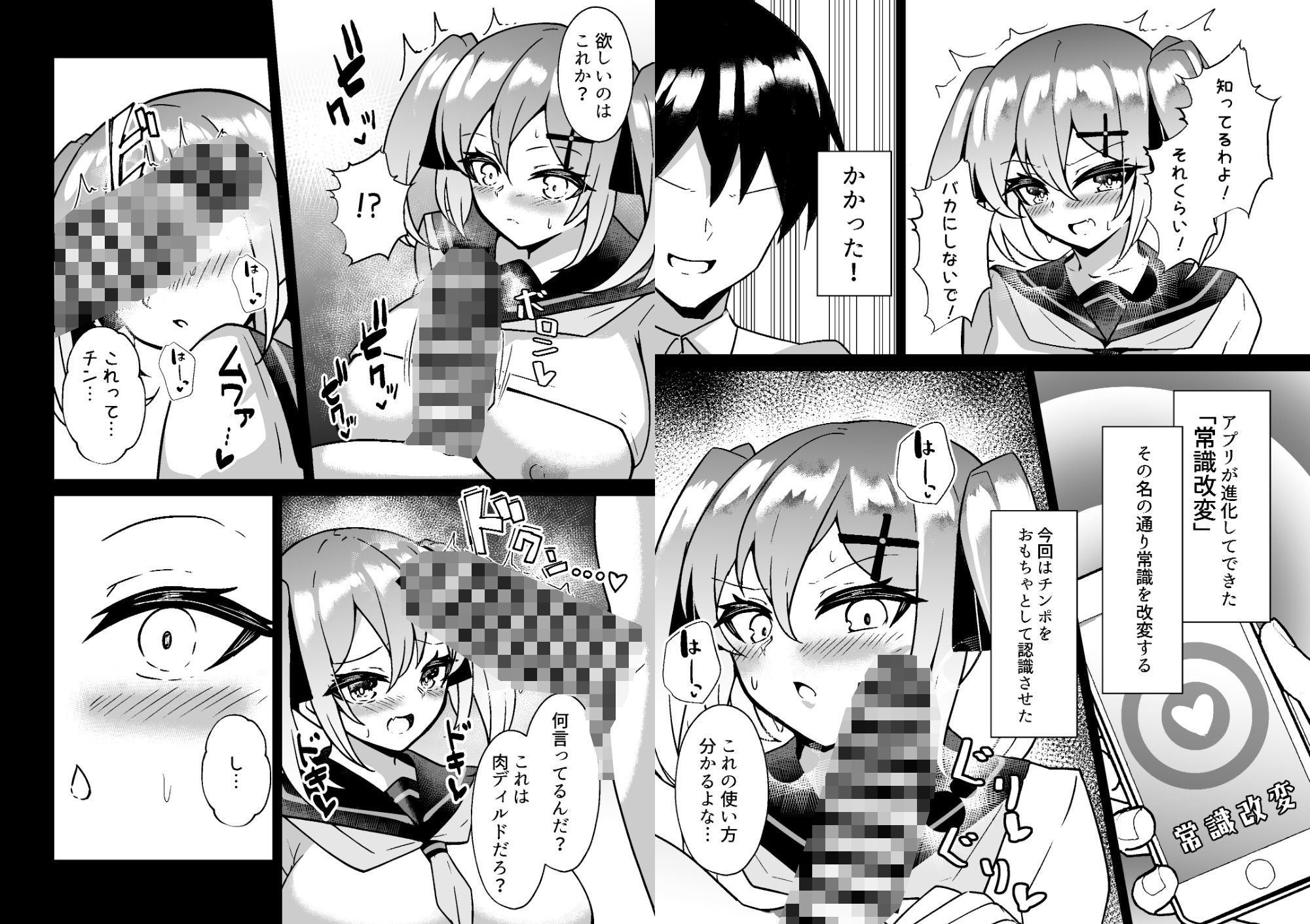 メス○キ無自覚催●3|桃栗万年 サンプル画像 7