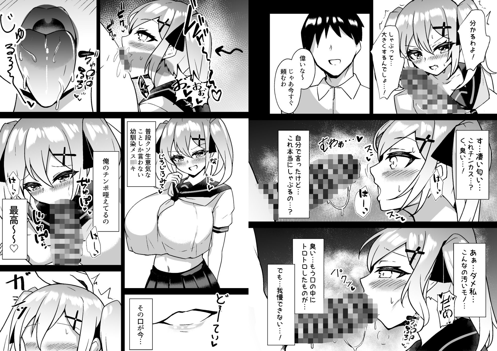 メス○キ無自覚催●3|桃栗万年 サンプル画像 8