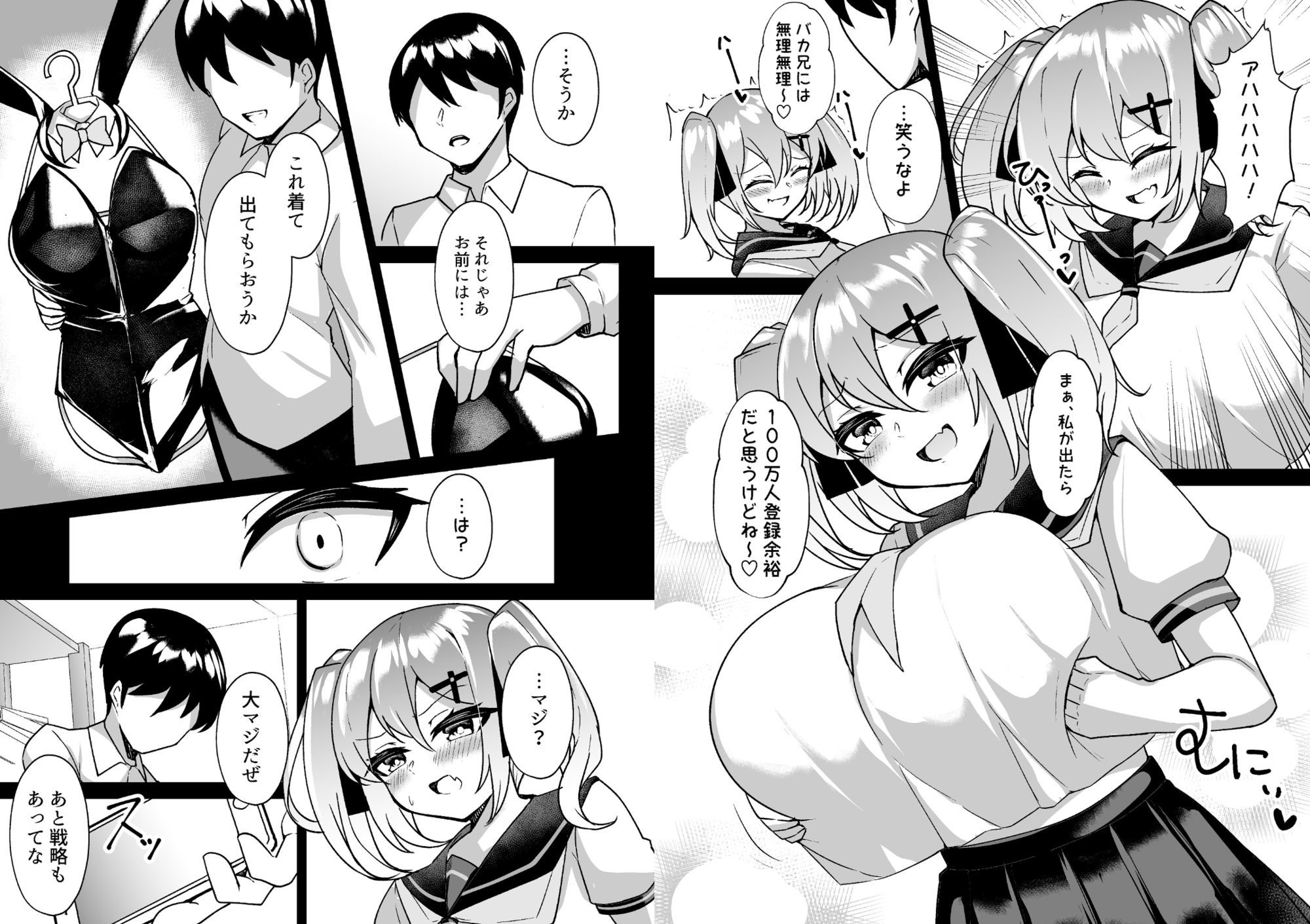 メス○キ無自覚催●4|桃栗万年 サンプル画像 6