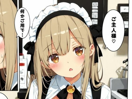 メイド姉との幸せ孕ま生活｜MENSHEVIKI