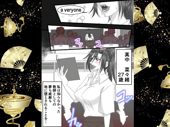 赤い教壇AI修正版|ミレニアムセブン サンプル画像 3