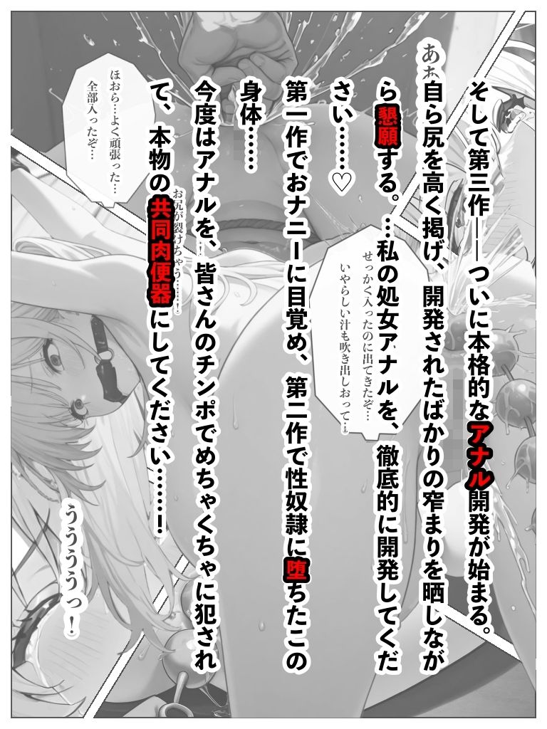 快楽懺悔録〜シスター編3 アナル調教編〜|クロナゲ サンプル画像 4