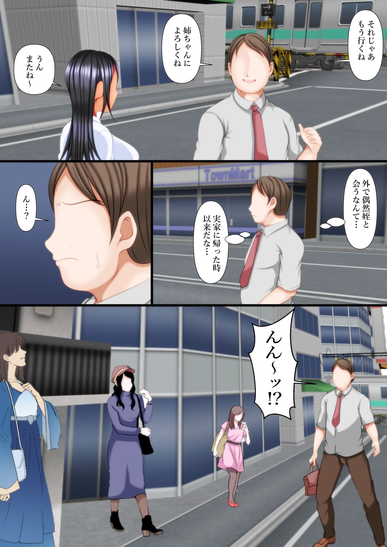 ギャル姪にデカチンを撮影された！｜マロンヘッド サンプル画像 4