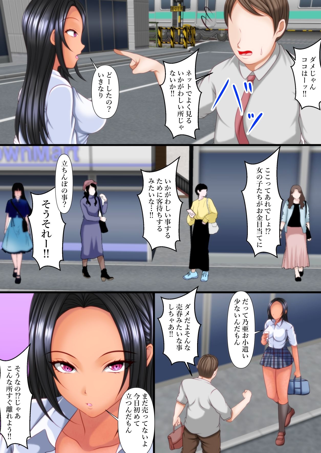 ギャル姪にデカチンを撮影された！｜マロンヘッド サンプル画像 5