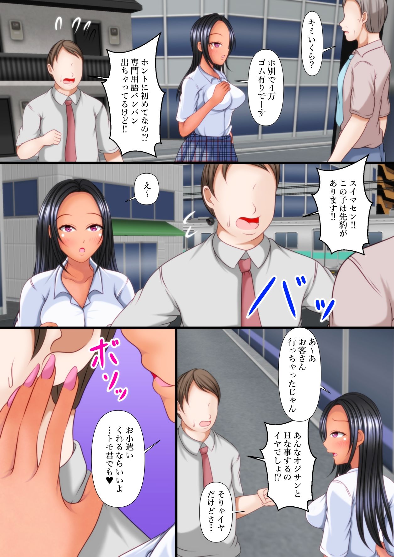 ギャル姪にデカチンを撮影された！｜マロンヘッド サンプル画像 6