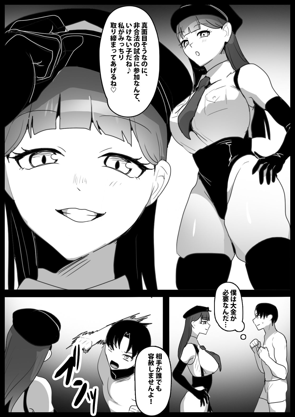 Girls Beat! vs サナミ|The Nation of Head Scissors サンプル画像 1