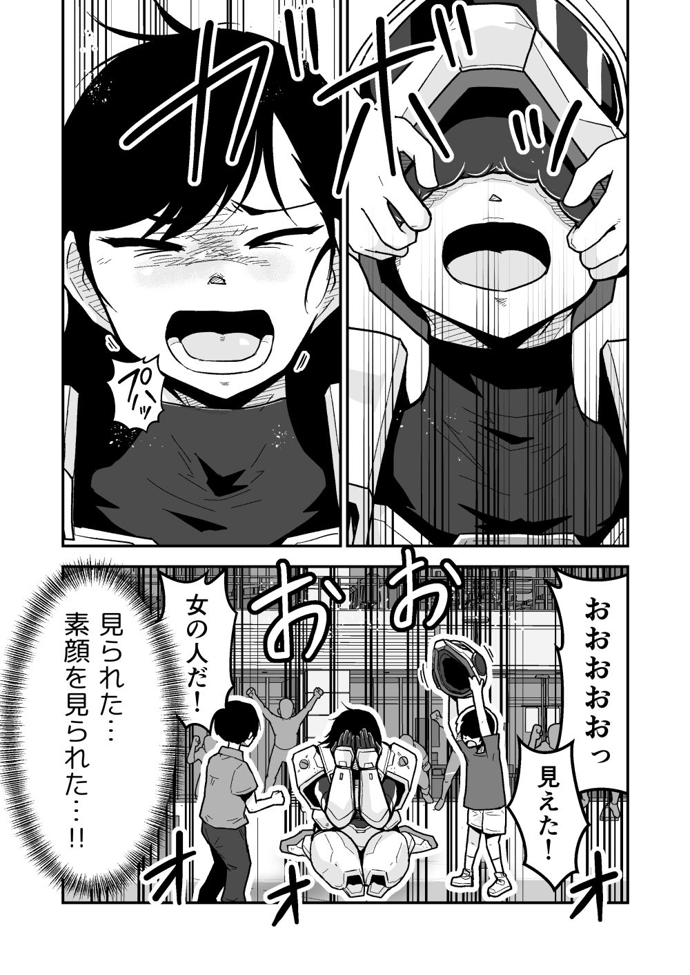 特警部隊ソリッドマスク【ふれあい回】｜ギャラリークラフト サンプル画像 3