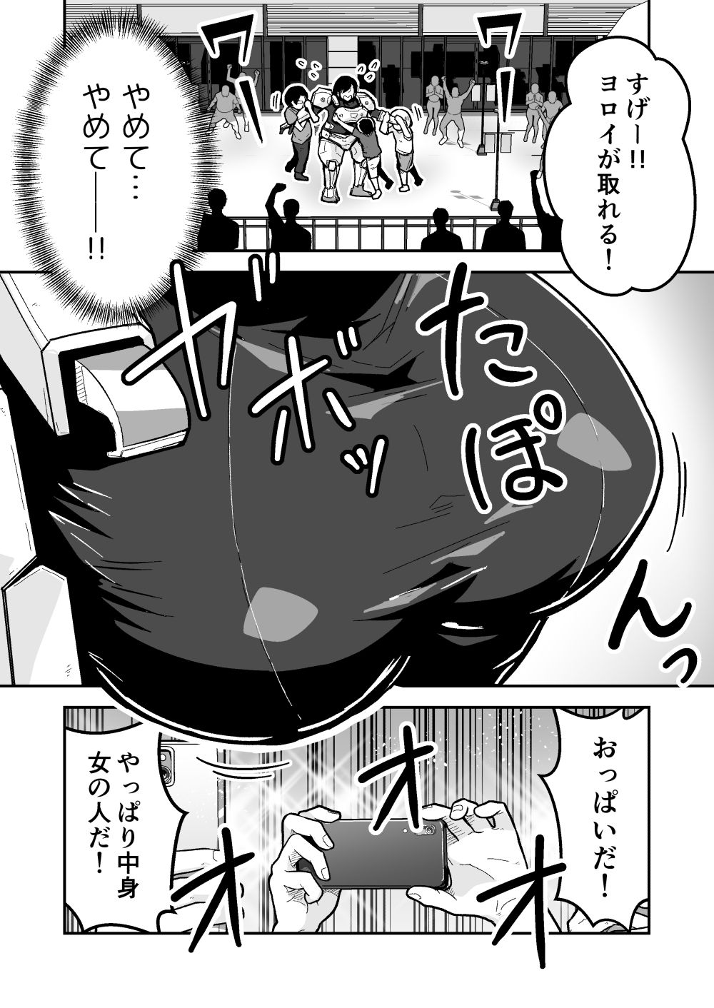 特警部隊ソリッドマスク【ふれあい回】｜ギャラリークラフト サンプル画像 5