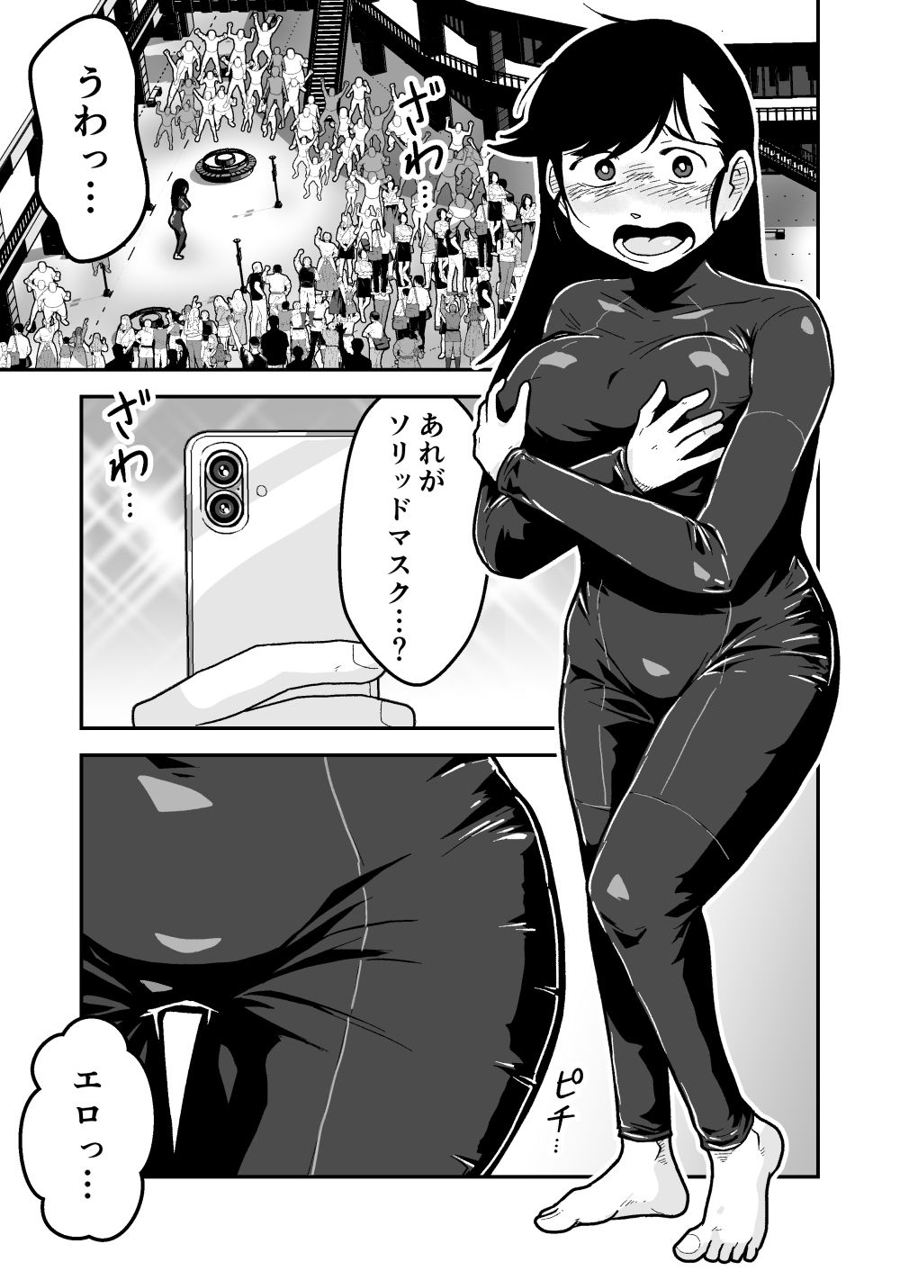 特警部隊ソリッドマスク【ふれあい回】｜ギャラリークラフト サンプル画像 6
