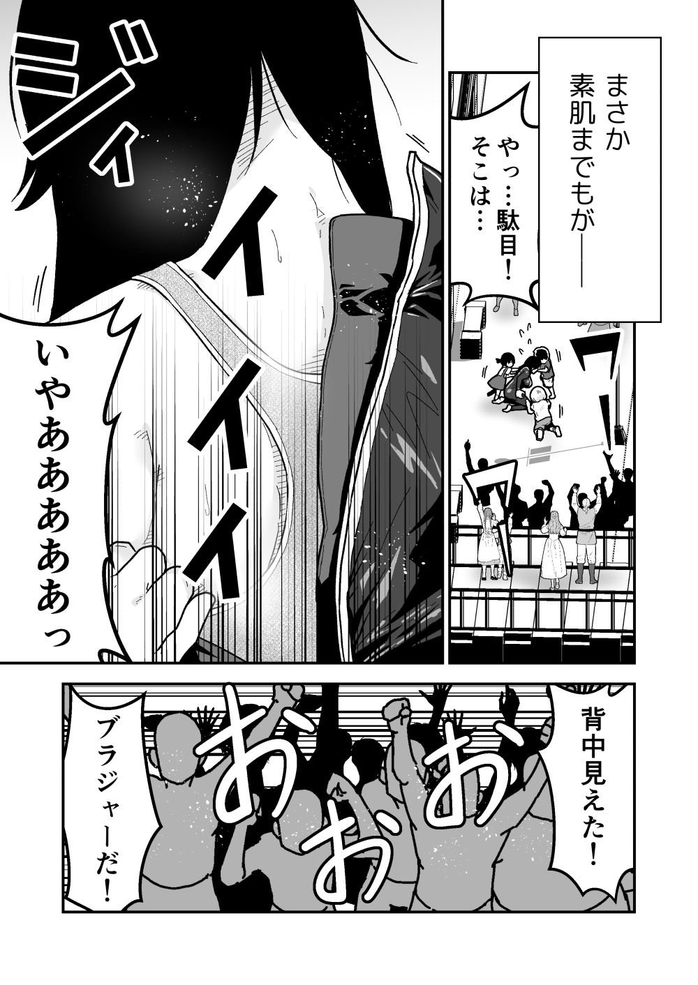 特警部隊ソリッドマスク【ふれあい回】｜ギャラリークラフト サンプル画像 7