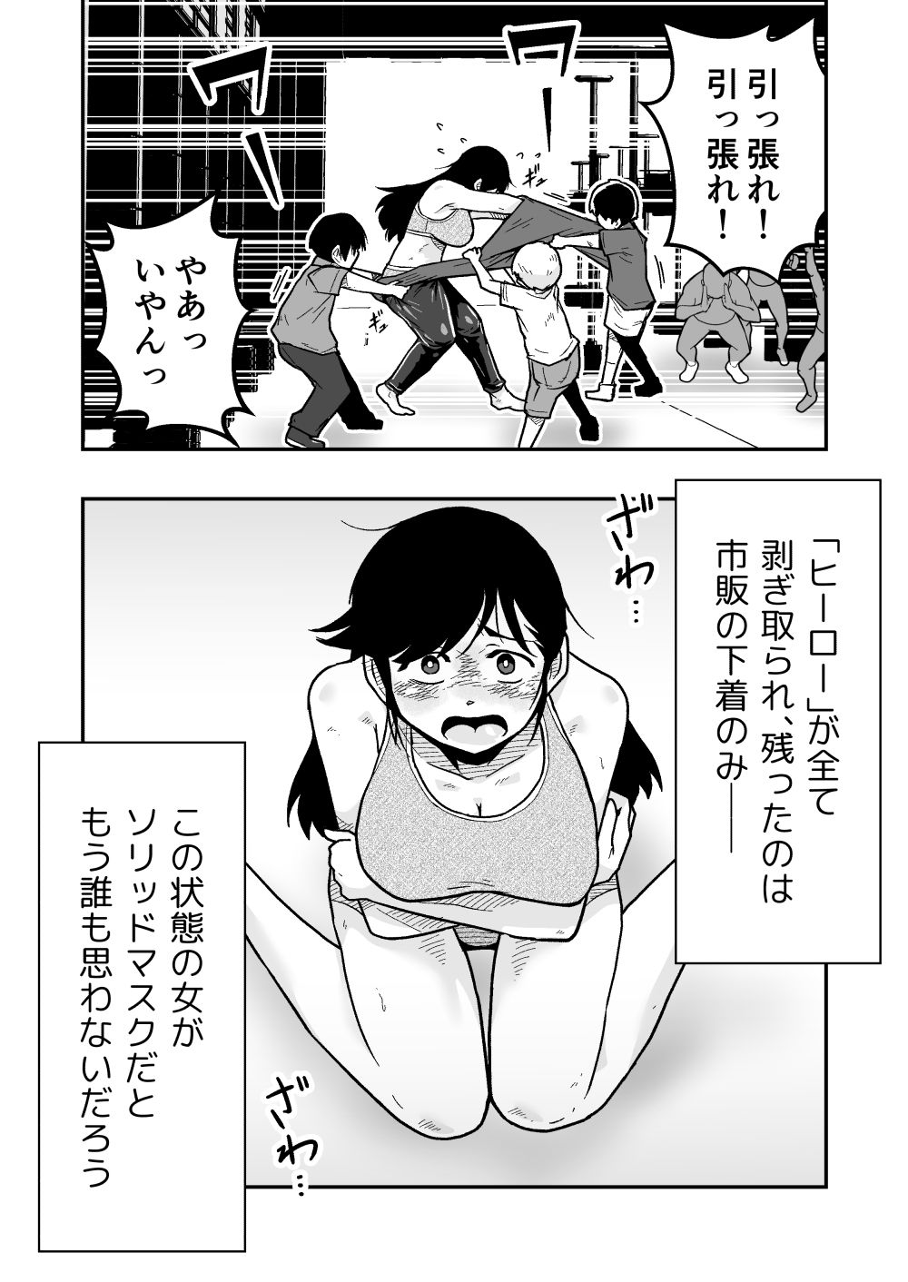 特警部隊ソリッドマスク【ふれあい回】｜ギャラリークラフト サンプル画像 8