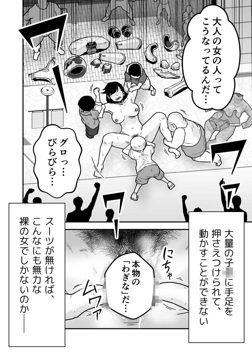 特警部隊ソリッドマスク【ふれあい回】｜ギャラリークラフト サンプル画像 9