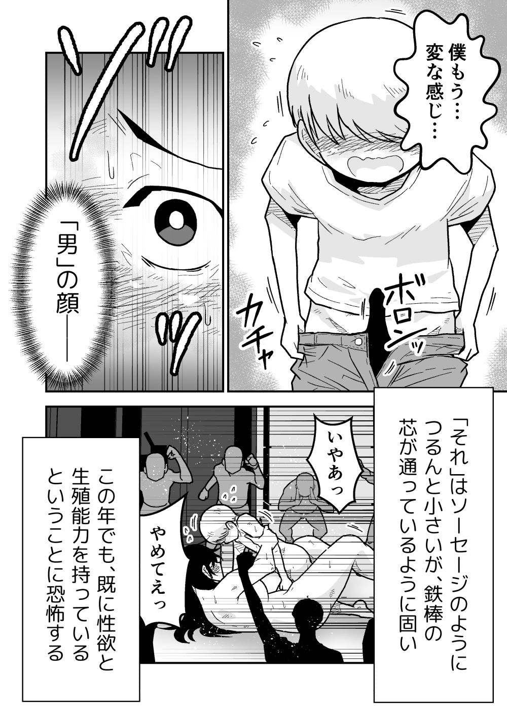 特警部隊ソリッドマスク【ふれあい回】｜ギャラリークラフト サンプル画像 10