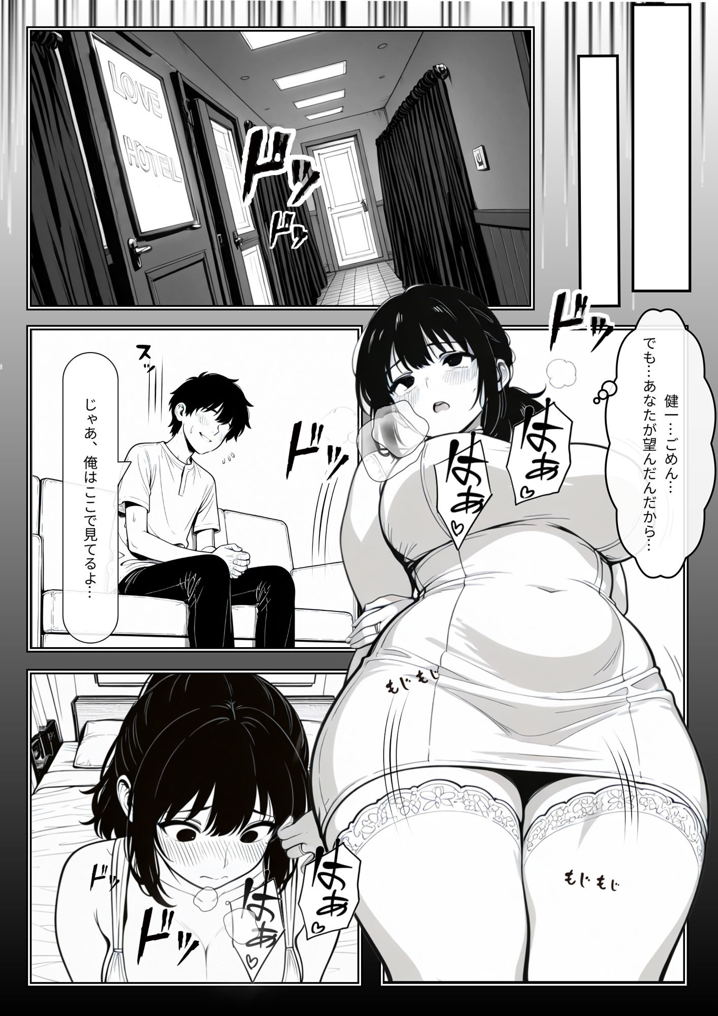 寝取らせ日記1｜すなっちんぐ サンプル画像 4