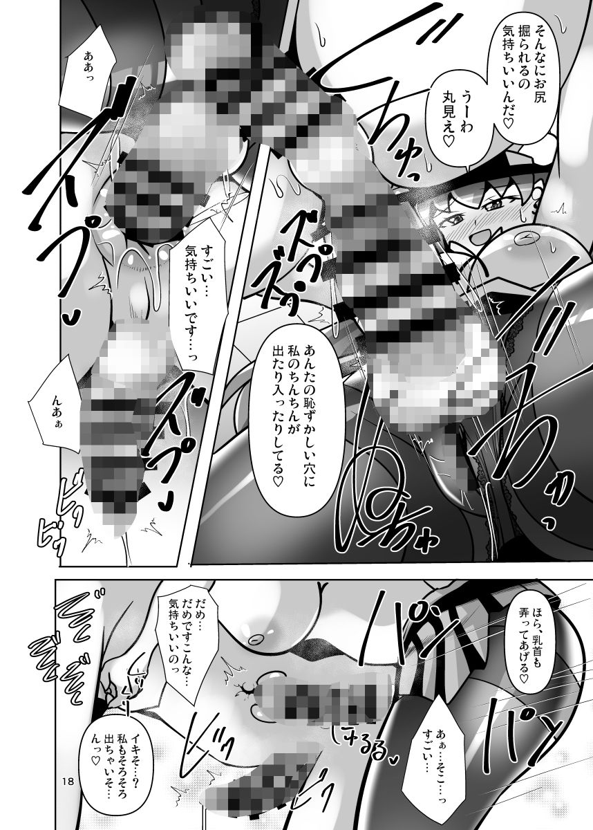 東方ふたなり逆アナル学園二限目 サンプル画像 7