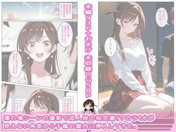 寝取られ堕ちる彼女｜ビスケット書房 サンプル画像 2