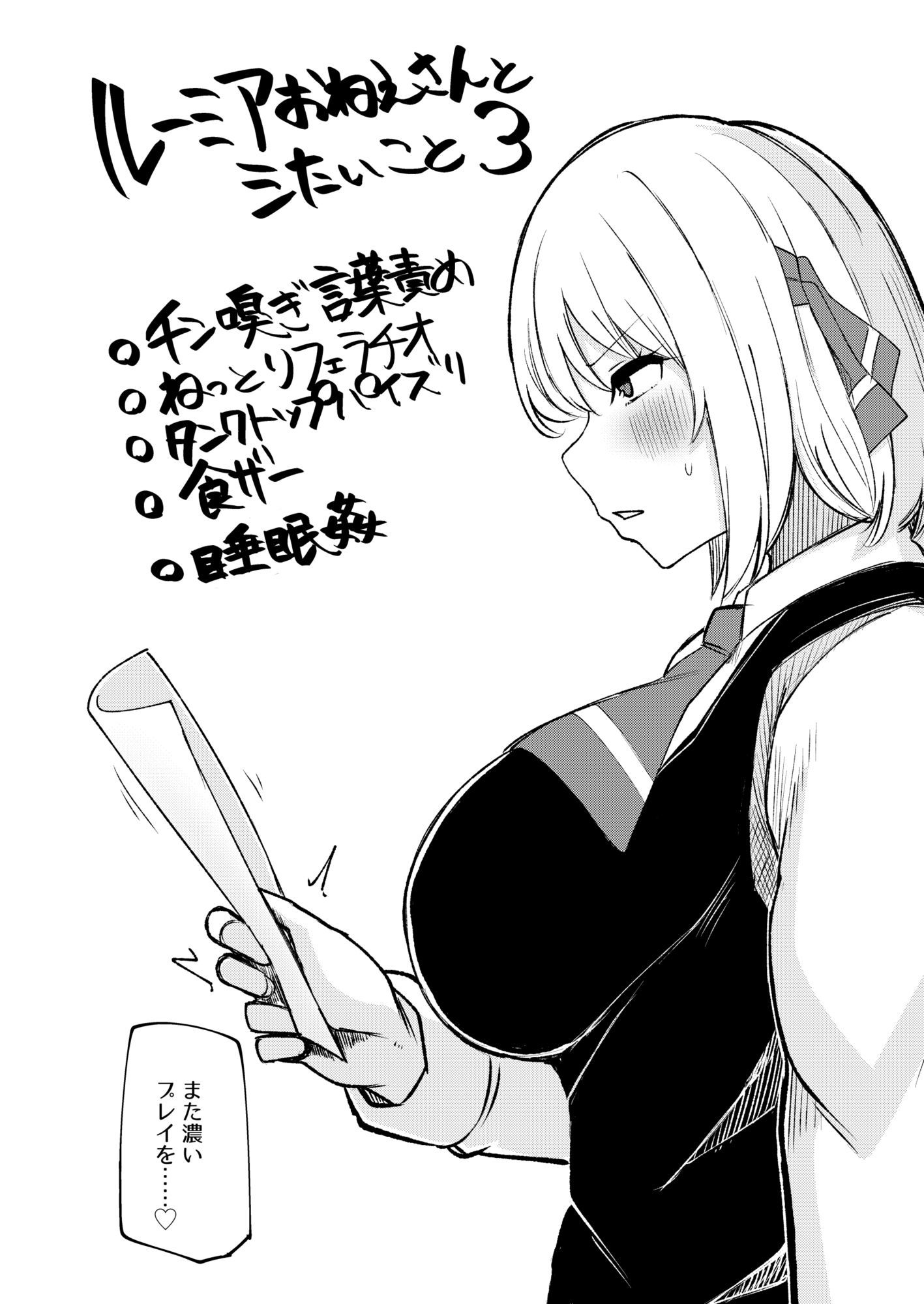 ルーミアおねえさんとシたいこと3｜ガーシュメルト サンプル画像 2