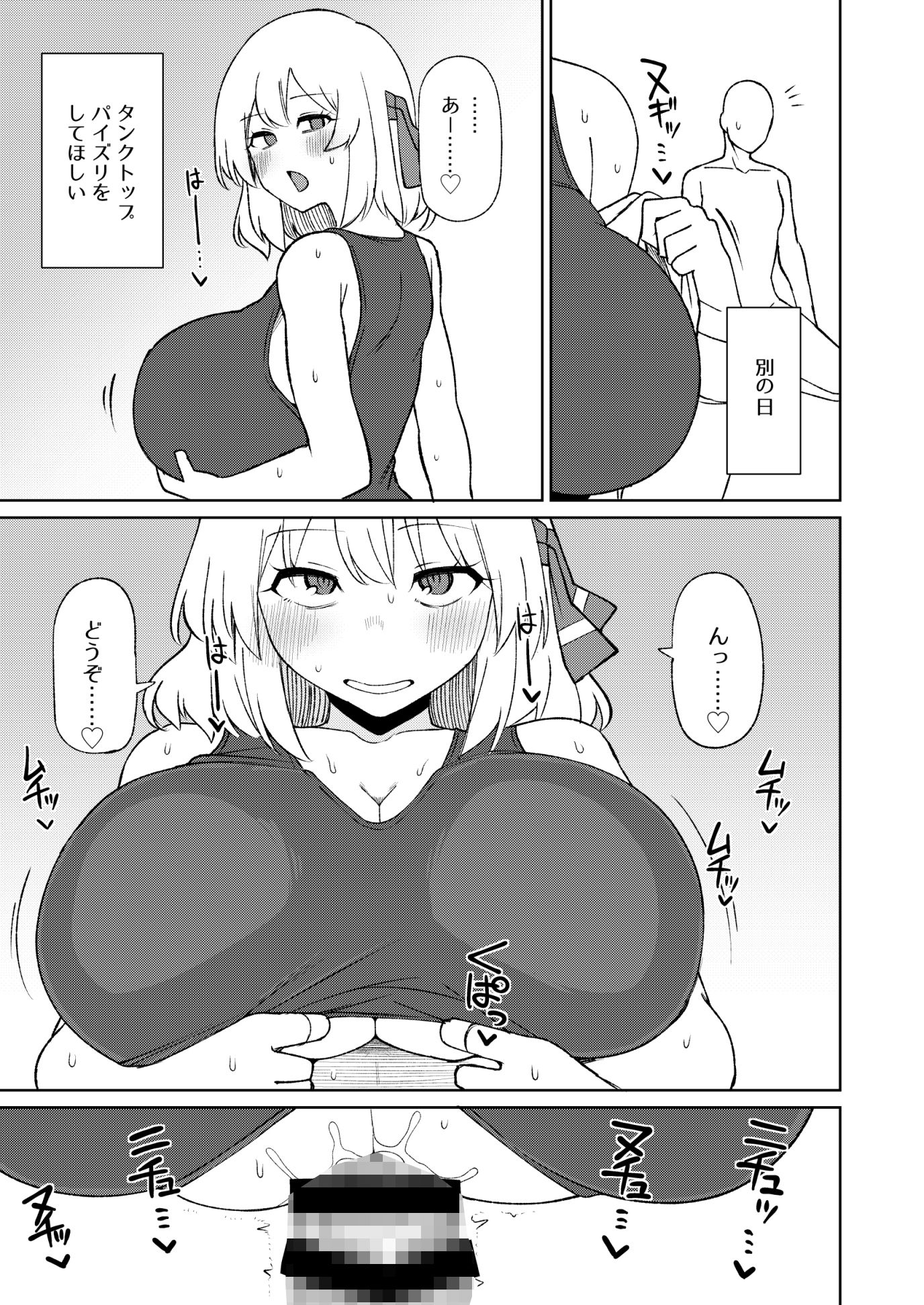 ルーミアおねえさんとシたいこと3｜ガーシュメルト サンプル画像 4